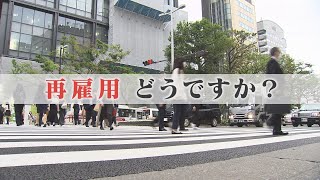 【厳選！】【定年後の再雇用】「給料は半分に」雇用条件の変更を巡り訴訟も　福岡