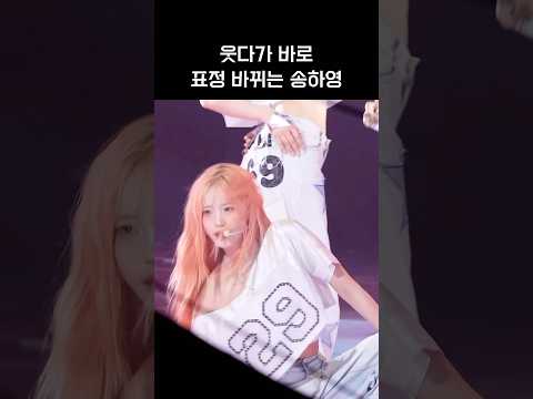 [프로미스나인]송하영 본업 모먼트