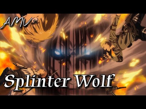 【AMV】天與地之戰intro.｜Splinter Wolf - KOHTA YAMAMOTO｜進擊的巨人完結篇前篇插曲｜中文字幕