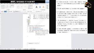 CA/ACO 文書助理/助理文書主任應試攻略#3 Word Skill test 技能測試#1 示範