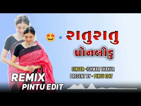 રાતુ રાતુ પોનબીડુ  Ishwar Thakur || Juni Timali Brand  Remix Song  | Timali Song | 2025 ❤️#ishwar