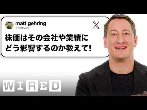 トレーダーだけど「株式市場」について質問ある？| Tech Support | WIRED Japan