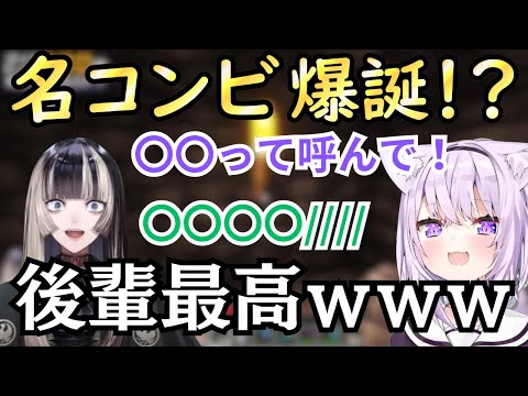 【儒烏風亭らでん 猫又おかゆ】おかゆんとまさかの〇〇芸人爆誕！？意外な新ネームでおかゆ先輩を呼ぶらでんｗ