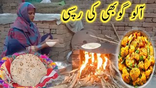 Traditional life Pakistan | aloo Gobi ki recipe | village sham | parveen pendu village