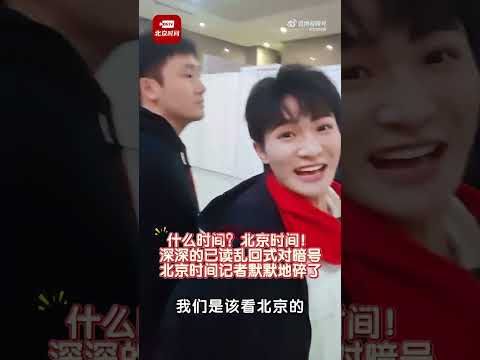 20250109 周深 Charlie Zhou Shen 和记者对暗号主打已读乱回