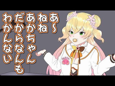 【手描き】クソガキすぎて2度目の取調べを受けてしまう桃鈴ねね【ホロライブ/大空警察/大空スバル/切り抜き漫画】