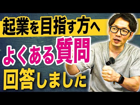 なぜ脱サラして起業したのか？意外と後ろ向きな動機と軌道にのるまでの道のり