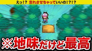 【ポケモンBW】神ゲーと言われる理由13選＆ザンネン要素4選【ブラック/ホワイト】