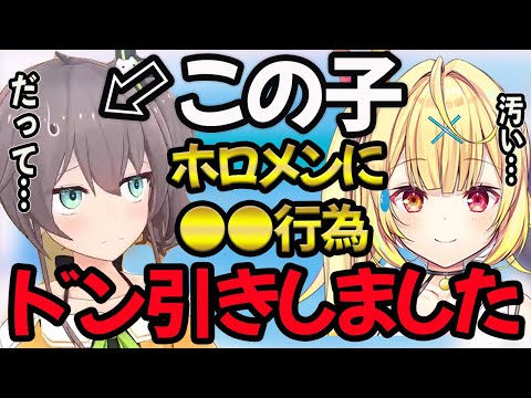 【夏色まつり】星川サラが夏色まつりのヤバい噂を聞いてドン引き【夏色まつり/ホロライブ/切り抜き】