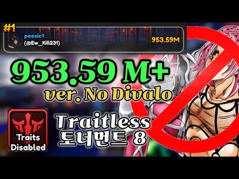 [Traitless] NO DIVALO 953.59M+ DMG TOURNAMENT 8 in Anime Vanguards | 애니메 뱅가드