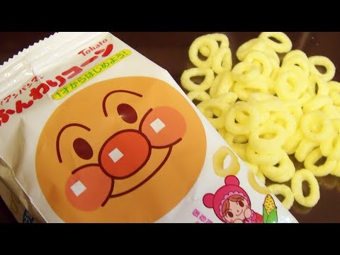 アンパンマン ふんわりコーン 1才からはじめよう！ Snacks to eat from one year old Anpanman