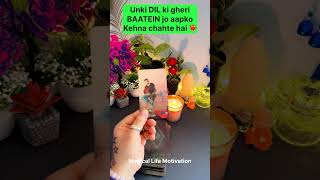 UNKE DIL KI GHERI BAATEIN | TAROT CARD READING CURRENT FEELINGS OF YOUR CRUSH #shorts #tarot