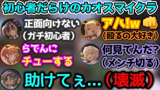 自由過ぎて収拾がつかないリグロスメンバーwww【ホロライブ切り抜き/火威青/音乃瀬奏/一条莉々華/儒烏風亭らでん/轟はじめ】