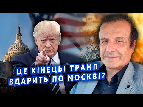 ⚡️ПІНКУС: Нарешті! Україні ПОВЕРНУТЬ усі ТЕРИТОРІЇ. Рішення Трампа ЗНИЩИТЬ Путіна. Забудьте про НАТО