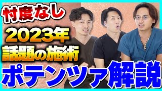 ポテンツァ正直◯◯です。忖度なしのプロ目線で解説します。