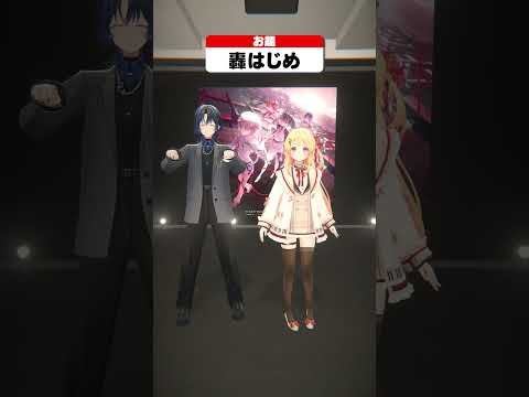 45秒で何問正解できる？ジェスチャーチャレンジ【火威青の挑戦】#ReGLOSS #shorts #Vtuber