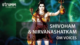 Shivoham | Nirvanashatkam | Om Voices | शिवोहम | निर्वाणषटकम