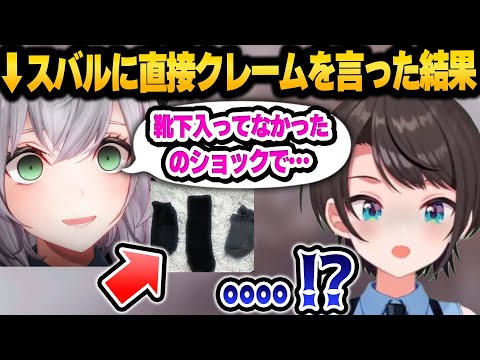 BIG3での突発雑談コラボで団長が我慢出来ずに靴下の件をスバル本人におねだりした結果 面白雑談まとめ【 ホロライブ 切り抜き 大空スバル 白銀ノエル 】