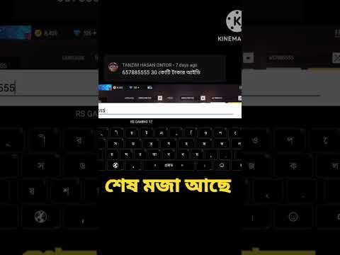 30 কোটি টাকার আইডি পুরা আগুন #public #ffshorts #freefire #gaming