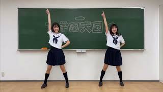 【双子で踊ってみた】学園天国／フィンガー5  #踊ってみた #学園天国 #双子