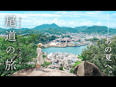 A beautiful Japanese local seaside town like a Anime. Traveling in Onomichi in summer.