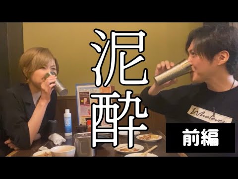 【神回】全てのおつまみが神がかって旨い串カツ居酒屋に料理研究家と行ったらハイボールが進みすぎてヤバかった【前編】