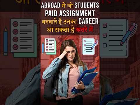 International Students Warning |Paid Assignments Risk |Assignment Fraud Risks |Assignment Help Risks