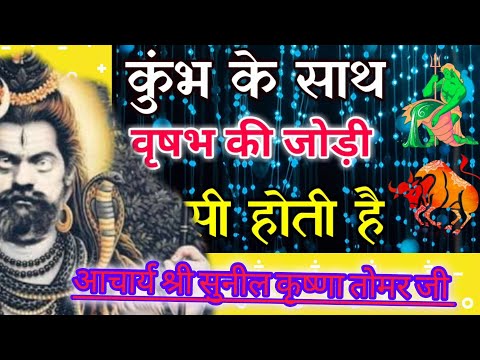 बादल रही है किस्मत कुंभ राशि वालों की#astrologysign #viralvideo