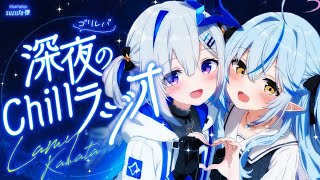 【作業用BGM】ゴリレバ、深夜ラジオで語ります【天音かなた/ホロライブ】