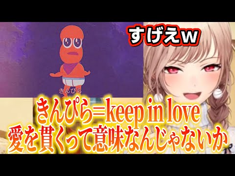 刀ピークリスマスソングの考察を見て爆笑するフレン【剣持刀也 / ピーナッツくん】