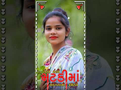 ठंडी ठंडी मटकी मां 🥀    New🔥Timli Status 2023 Gujarati Bewafa status 2023😘 VK Bhuriya remix shorts