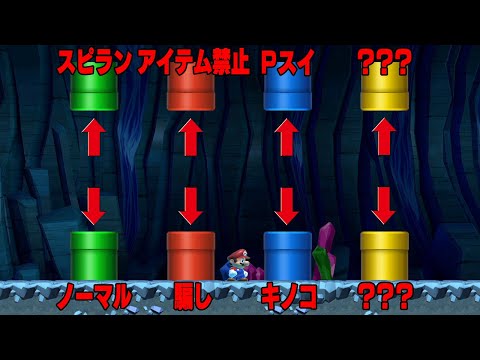 1つのコースで8つのジャンルコースが出来るコースが凄いｗ【マリオメーカー // マリメ2】