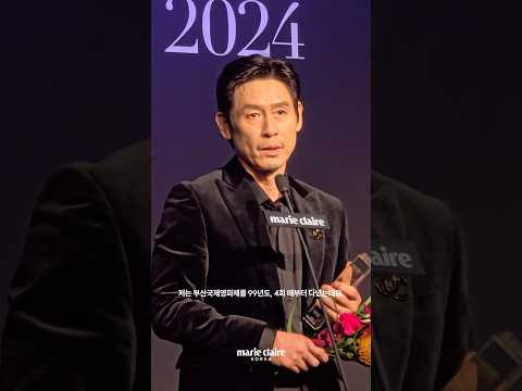 #MarieClaireASA2024 '마리끌레르 아시아 스타 어워즈 2024' 올해의 배우상 수상자, 설경구의 수상 소감