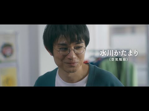 水川かたまり、映画初主演『死に損なった男』本予告【2025年2月21日公開】