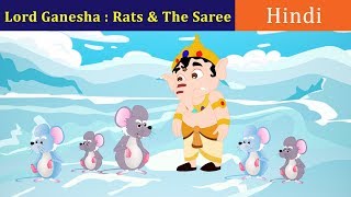 Lord Ganesha and the Bride Story in Hindi | Bal Ganesh Stories For Kids | हिंदी कहानियाँ