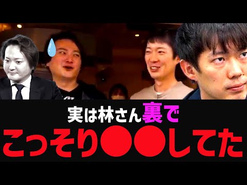 林社長が"隠し続けた秘密"を平然と暴露してしまう株本【株本切り抜き】【虎ベル切り抜き】【年収チャンネル切り抜き】【2022/12/01】