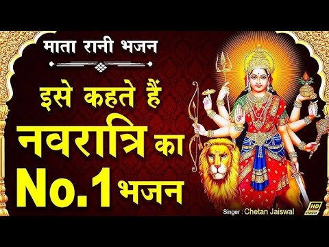 माता रानी का बहुत प्यारा वा सुंदर भजन!!  गायिका सुनीता शर्मा !! Mata Rani ka Bhajan #matarani