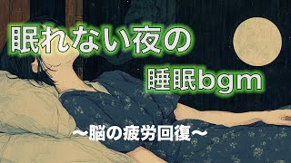 「自然が包み込む癒しの世界 - 睡眠・ストレス解消リラクゼーション」森の中で深呼吸するようなひとときを。