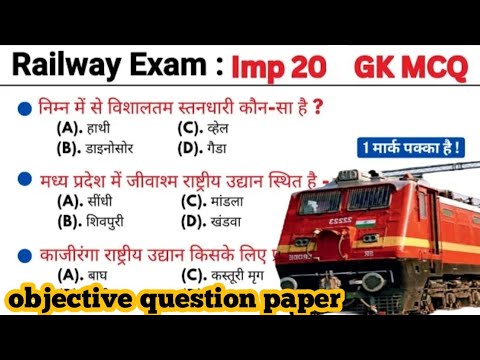 🎯NTPC का पिछला पेपर gk//ntpc question paper gk//railway previous year question paper in hindi 2024