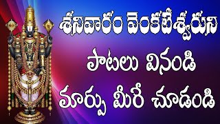 Nadireyi Ye Jamulo || Jayasindoor Entertainments || Venkateswara Bhakti | Devotional Songs