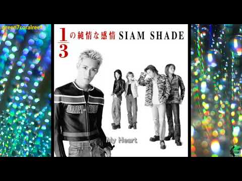 【カラオケ】1/3の純情な感情 － SIAM SHADE / シャム・シェイド《歌詞付き》