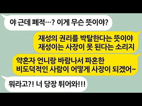 예쁘장한 얼굴만 믿고 내 남친을 뺏어간 여자의 결혼 소식 못생긴데다 남친까지 뺏겨서 어떡해 ㅜㅜ 미안~ → 모든 사실을 알게 된 그녀의 최후 ㅋㅋ실화사연/라디오사연/참교육/반전