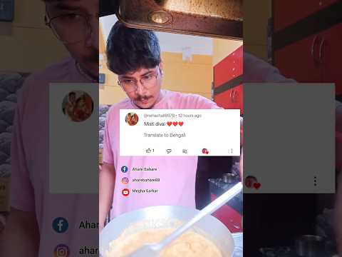 Cloud kitchen এর ভিডিও তে তোমাদের সাপোর্ট ভীষণ দরকার 🧿#shorts