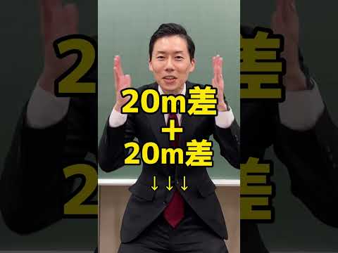 【中学受験】大人でも間違える！3人の100m走「距離の差と速さの比」