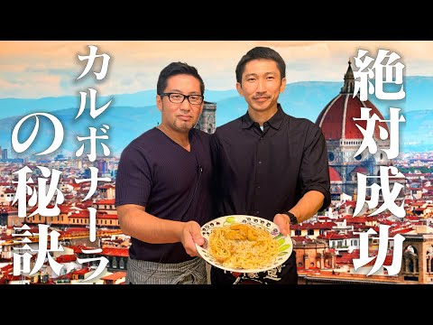 究極の奥さん孝行。ローマの伝統的なレシピで作るウニのカルボナーラ！