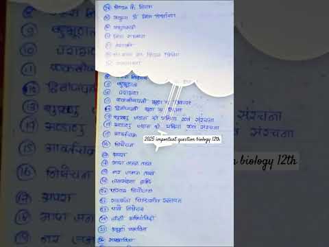 BIOLOGY CLASS 12 IMPORTANT QUESTIONS ✅️🤔🔥 #boardexam #boardprepration #boardsexam