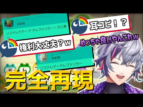 【耳コピ】絶対音感リスナーと共に島メロでMステを完全再現する不破湊【にじさんじ/切り抜き】