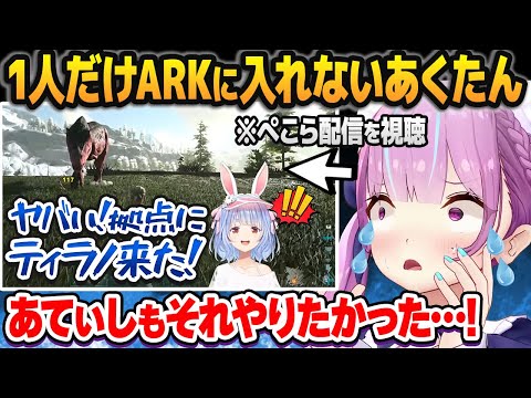 [ENG SUB] Minato Aqua crying and screaming alone because she can't enter HoloARK [Hololive Clip]