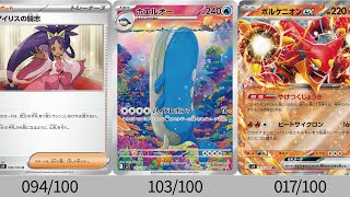 【ポケカ】アイリスやばすぎ！「バトルパートナーズ」これまで公開カード全種！【Pokémon cards】New cards of battle partners