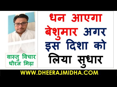 vastu tips for money | vastu tips for money in hindi | vastu tips for money in home | money growth